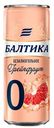 Пивной напиток "Балтика №0" нефильтрованный безалкогольный Грепфрут, 0,33 л