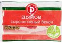Бекон сырокопчёный Дымов Венгерский эталон, 200 г