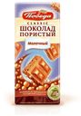 Шоколад «Победа Вкуса» Classic молочный пористый, 65 г