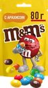  Драже M&M'S Арахис 