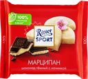 Шоколад темный RITTER SPORT с благородным марципаном