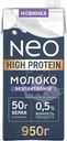 Молоко Neo High Protein безлактозное ультрапастеризованное высокобелковое 0.5%, 915мл