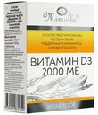 БАД Mirrolla Витамин D3 2000 МЕ, 60таб