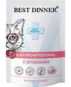 Влажный корм для кошек с заболеваниями желудочно-кишечного тракта Best Dinner Vet Profi ягненок кусочки в соусе85г