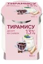БЗМЖ Тирамису Коломенское 13% 160г ст