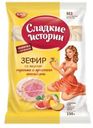 Зефир Сладкие истории со вкусом персика и красного апельсина 250г