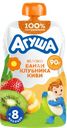 Пюре фруктово-ягодное детское АГУША Яблоко, банан, клубника и киви, с 8 месяцев, 90г