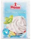 Взбитые сливки сухие Haas, 45 г
