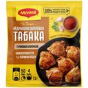 Смесь Maggi на второе для приготовления бёдрышек цыплёнка табака, 32г