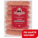 КРАСНОВЪ Сосиски Покровские мяс/пт вар400г МГС(Гелиос-М):6