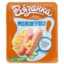 Сосиски Вязанка Молочные Молокуши 370г