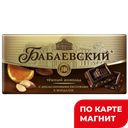 БАБАЕВСКИЙ Шоколад апельсин/минд 90г/100г(Бабаевский):17/68