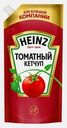 Кетчуп Томатный Heinz 550г