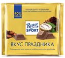 Шоколад молочный Вкус праздника Ritter Sport 250гр