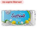 Бумага туалетная SOFFIONE® Премио 3-слойная, 8 рулонов