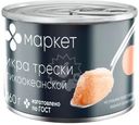 Икра трески тихоокеанской стерилизованная Люди Любят, 160г