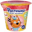 Желе Растишка Мультифрукт 100г