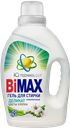 Гель для стирки BIMAX® для чувствительной кожи, 1,3л