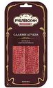 Колбаса сырокопченая Рублёвский Салями Лучеза, 70г