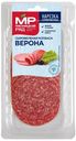 Колбаса Мясницкий Ряд Верона сыровяленая полусухая нарезка, 80г