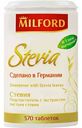 Заменитель сахара Milford Стевия, 370 шт.