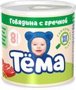 Пюре «Тёма» 6% Говядина с гречкой, 100 г