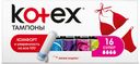 Тампоны «Super» Kotex, 16 шт