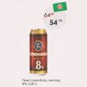 Пиво Lowenbrau, светлое, 8%, 0,45 л