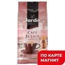JARDIN Cafe Eclair Кофе в зернах 250г в/у(Орими):12