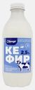 Кефир Сернурский СЗ 2.5% 900г