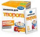 Закваска VIVO Творог 0%, 4х0,5 г