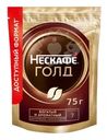 Кофе растворимый сублимированный "GOLD", Nescafé, 75 г