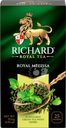 Чай зеленый RICHARD Royal Melissa с мятой и цедрой, 25пак