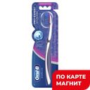 Щетка зубная ORAL-B®, 3-Д Вайт Люкс, Про Флекс 