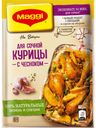 Приправа для сочной куры с чесноком, MAGGI, 38 г