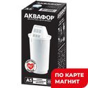 Сменный модуль А5 (Аквафор):12