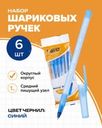 Набор шариковых ручек "Round Stic Classic", BIC, 6 шт.