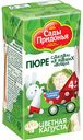 Пюре для детского питания из цветной капусты Сады Придонья с 4 месяцев, 125 г