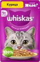 Корм консервированный для взрослых кошек WHISKAS желе с курицей