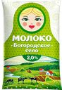 Молоко РОССИЙСКОЕ, пастеризованное, 2%, 900г