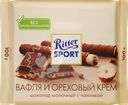 Шоколад молочный RITTER SPORT вафля и ореховый крем