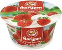 БЗМЖ Йогурт с фруктово-ягодным наполнителем клубника-земляника 2,5% 120г пл/стакан