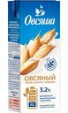 Напиток овсяный Овсяша 3,2%, 0,2л