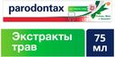 Зубная паста Parodontax «Экстракты трав», 75 мл