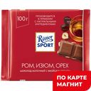 Шоколад молочный РИТТЕР СПОРТ Ром-изюм-орех, 100г