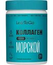 БАД LeafToGo Коллаген морской тропик, 180г