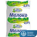 Молоко МОЕ ЛЮБИМОЕ, пастеризованное, 2,5%, 900мл