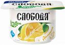 Биойогурт Слобода Живая еда с лимоном 5,2%, 125 г