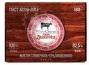 Масло сладкосливочное White Cheese From Zhukovka Традиционное несолёное 82.5%, 180г