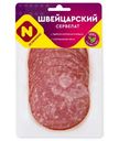 Сервелат варёно-копчёный Останкино Швейцарский в нарезке, 100г